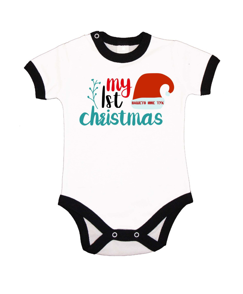 Бебешко боди Коледа My First Christmas + ИМЕ Бебешко боди Коледа My First Christmas + ИМЕ