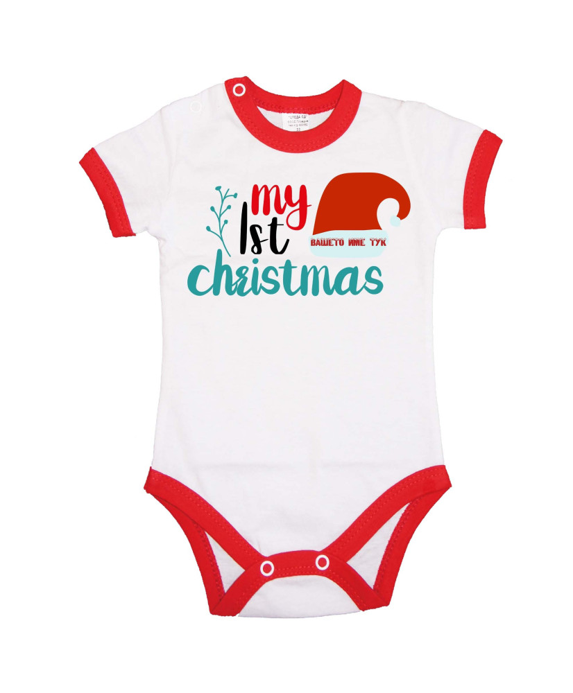 Бебешко боди Коледа My First Christmas + ИМЕ Бебешко боди Коледа My First Christmas + ИМЕ