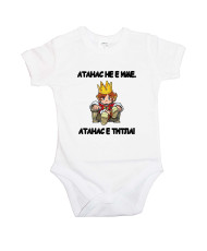 Бебешко боди Атанасовден Атанас не е име, а титла - ЦАР