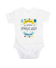 Бебешко боди Атанасовден Днес е моят имен ден Наско