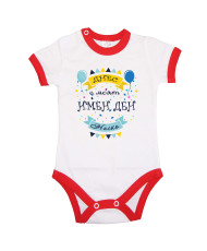 Бебешко боди Атанасовден Днес е моят имен ден Наско