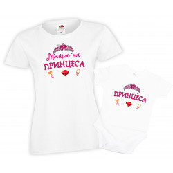 Комплект мама и бебе Майка на принцеса тиара