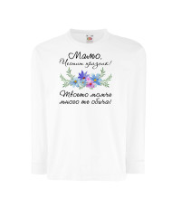 Детска тениска Мамо честит празник 2