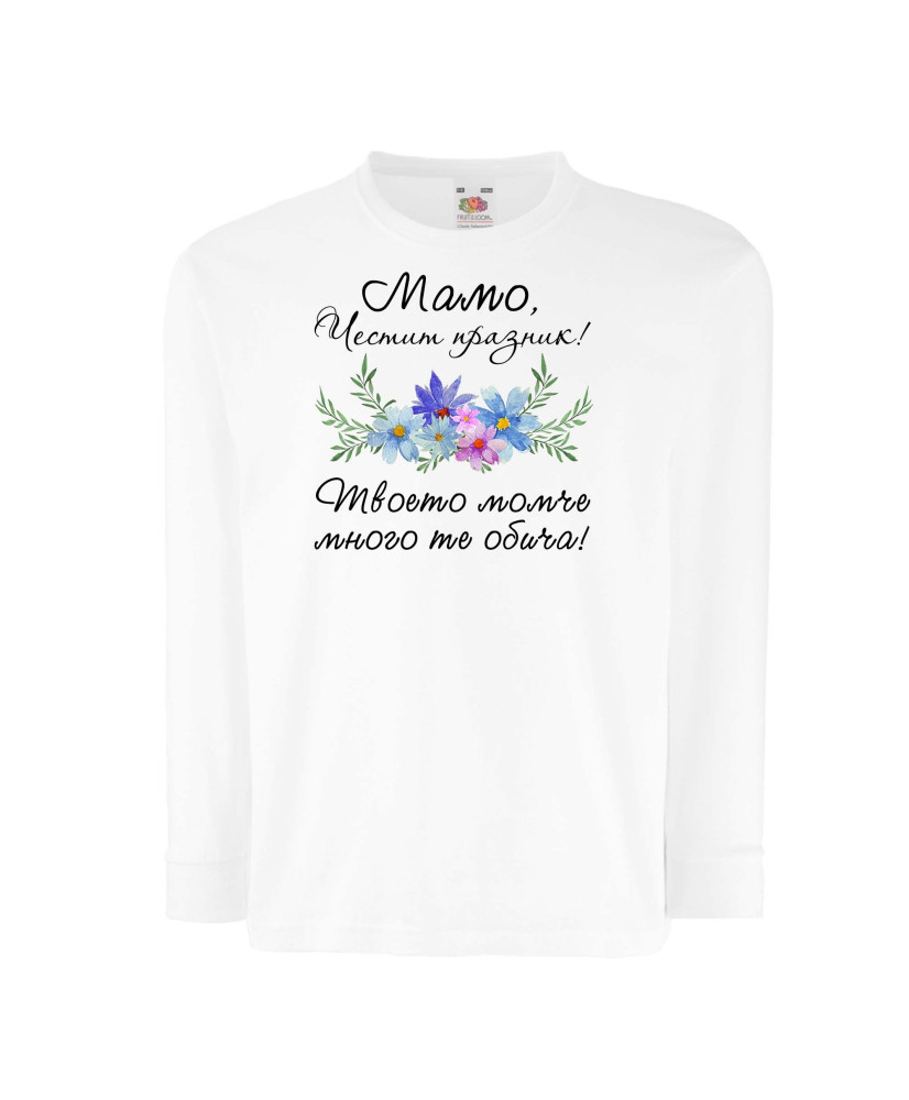 Детска тениска Мамо честит празник 2 Детска тениска Мамо честит празник 2