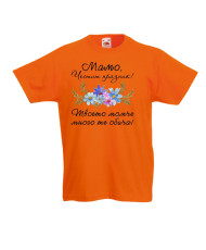Детска тениска Мамо честит празник 2