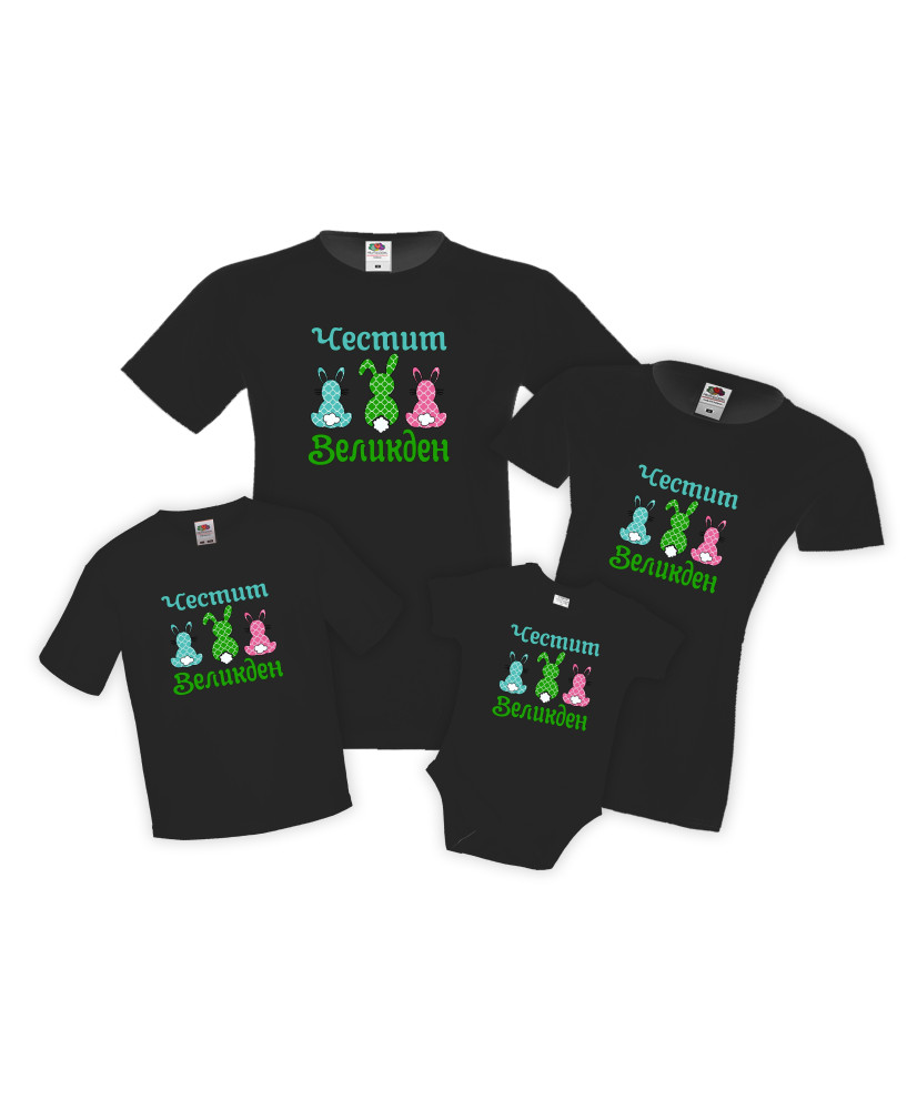 Семеен комплект тениски Честит великден Зайчета