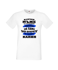 Тениска Цветница Всички мъже са родени еднакви само най-добрите мъже се казват Калин