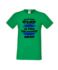 Тениска Цветница Всички мъже са родени еднакви само най-добрите мъже се казват Явор