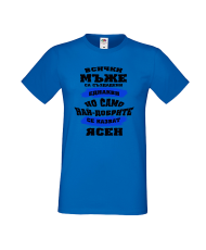 Тениска Цветница Всички мъже са родени еднакви само най-добрите мъже се казват Ясен