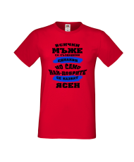 Тениска Цветница Всички мъже са родени еднакви само най-добрите мъже се казват Ясен