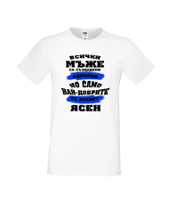 Тениска Цветница Всички мъже са родени еднакви само най-добрите мъже се казват Ясен