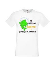 Тениска Цветница За Риболов Цветан е винаги готов