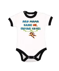 Бебешко боди Ако мама каже НЕ питай ТАТЕ син