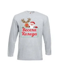 Мъжка тениска Коледа Весела коледа дядо коледа + звездички