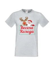 Мъжка тениска Коледа Весела коледа дядо коледа + звездички