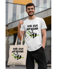 Памучна чанта Не ми дреме с Панда