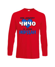 Мъжка тениска Йордановден Най-добрият чичо се казва Йордан