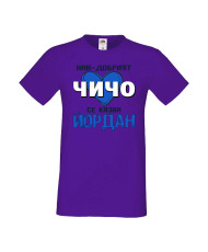 Мъжка тениска Йордановден Най-добрият чичо се казва Йордан