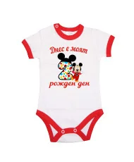 Бебешко боди Днес е моят 2-ри рожден ден мики маус