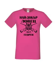 Мъжка тениска Гергьовден Най-добър ловец 2018 Георги