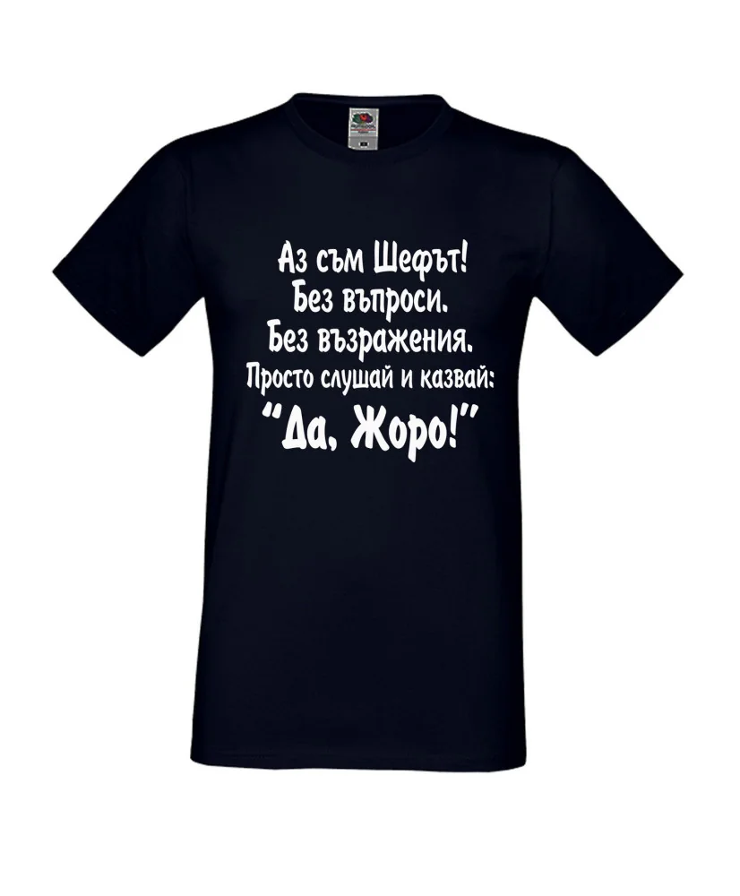 Мъжка тениска Георгьовден "Да, Жоро" Мъжка тениска Георгьовден "Да, Жоро"