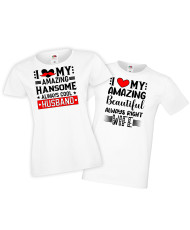 Комплект тениски за влюбени I love my amazing beautiful always right wife I love my amazing handsome always cool Husband