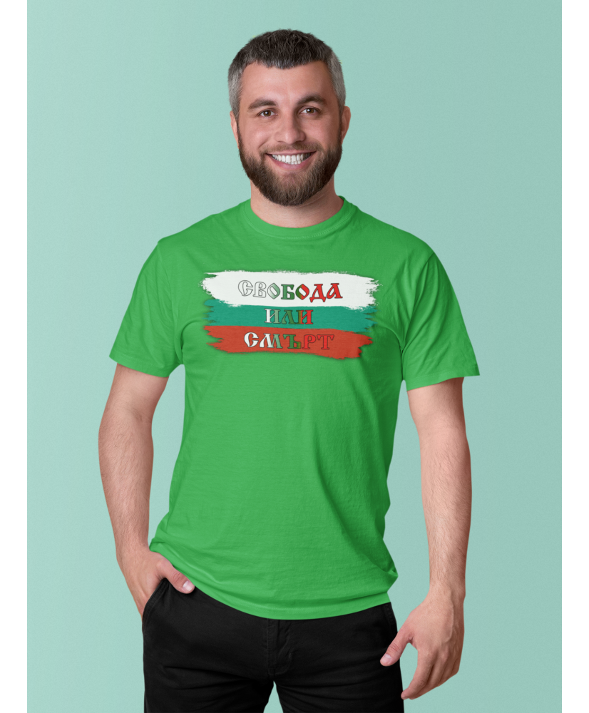 Мъжка тениска 3-ти Март България Свобода или Смърт