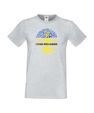 Мъжка тениска Украйна I Stand With Ukraine