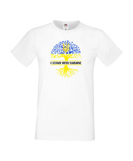 Мъжка тениска Украйна I Stand With Ukraine
