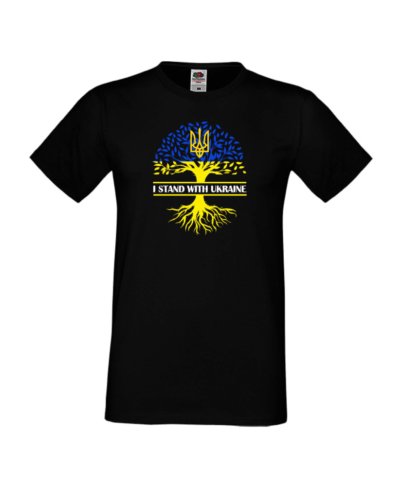 Мъжка тениска Украйна I Stand With Ukraine
