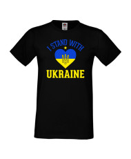 Мъжка тениска Украйна I Stand With Ukraine 2