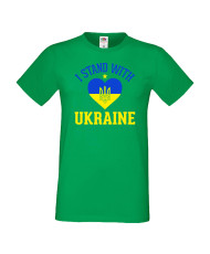 Мъжка тениска Украйна I Stand With Ukraine 2