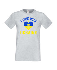 Мъжка тениска Украйна I Stand With Ukraine 2