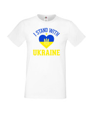 Мъжка тениска Украйна I Stand With Ukraine 2