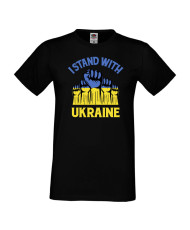 Мъжка тениска Украйна I Stand With Ukraine 3