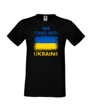Мъжка тениска Украйна We Stand With Ukraine