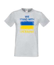 Мъжка тениска Украйна We Stand With Ukraine