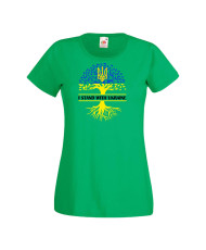 Дамска тениска Украйна I Stand With Ukraine