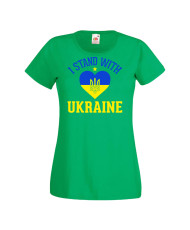 Дамска тениска Украйна I Stand With Ukraine 2
