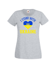 Дамска тениска Украйна I Stand With Ukraine 2