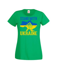 Дамска тениска Украйна Stand With Ukraine