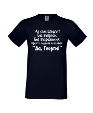 Мъжка тениска Георгьовден "Да, Георги"