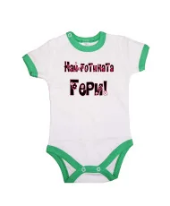 Бебешко боди най-готината Гери