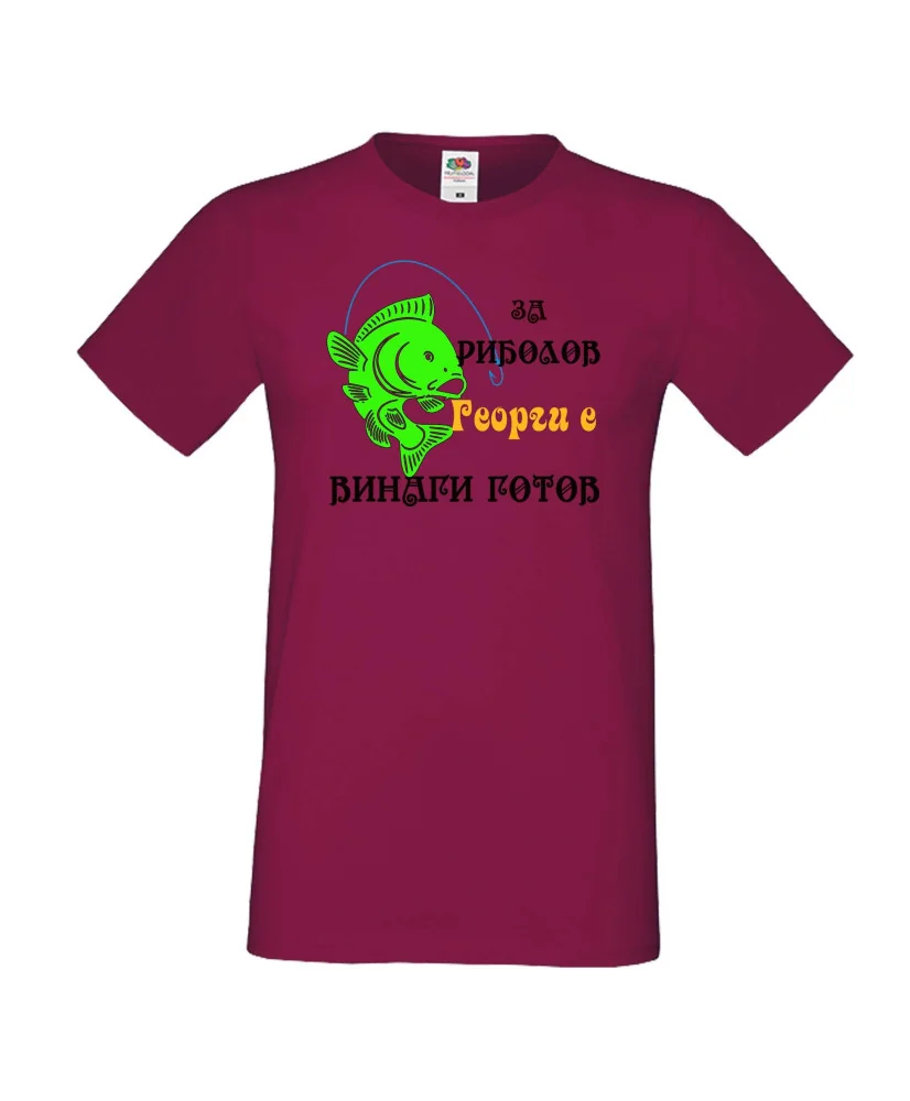 Мъжка тениска Гергьовден Георги за риболов 1