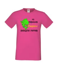 Мъжка тениска Гергьовден Георги за риболов 1