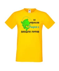 Мъжка тениска Гергьовден Георги за риболов 1