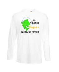Мъжка тениска Гергьовден Георги за риболов 1