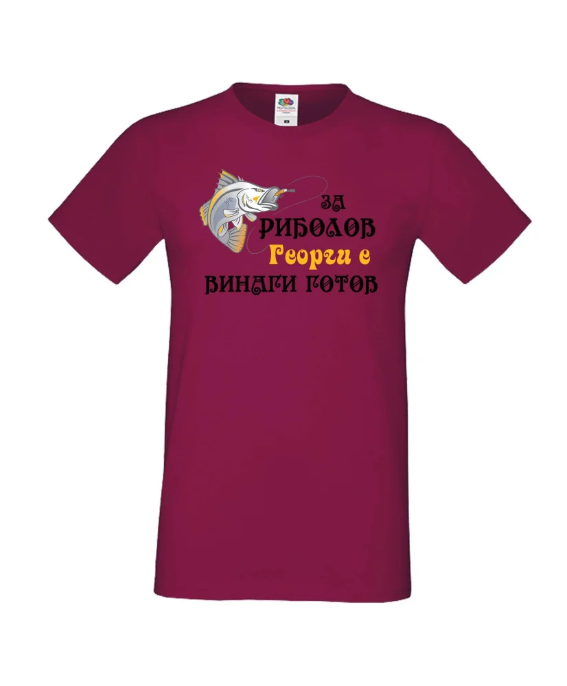 Мъжка тениска Гергьовден Георги за риболов 2