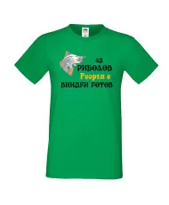 Мъжка тениска Гергьовден Георги за риболов 2