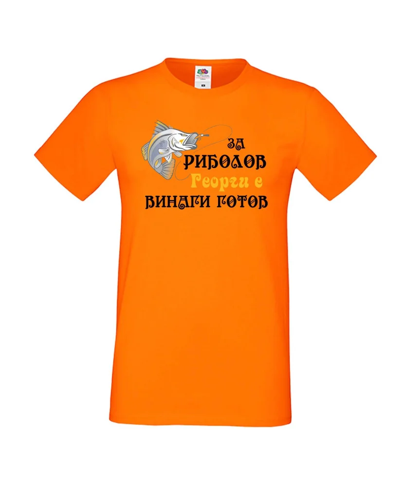 Мъжка тениска Гергьовден Георги за риболов 2